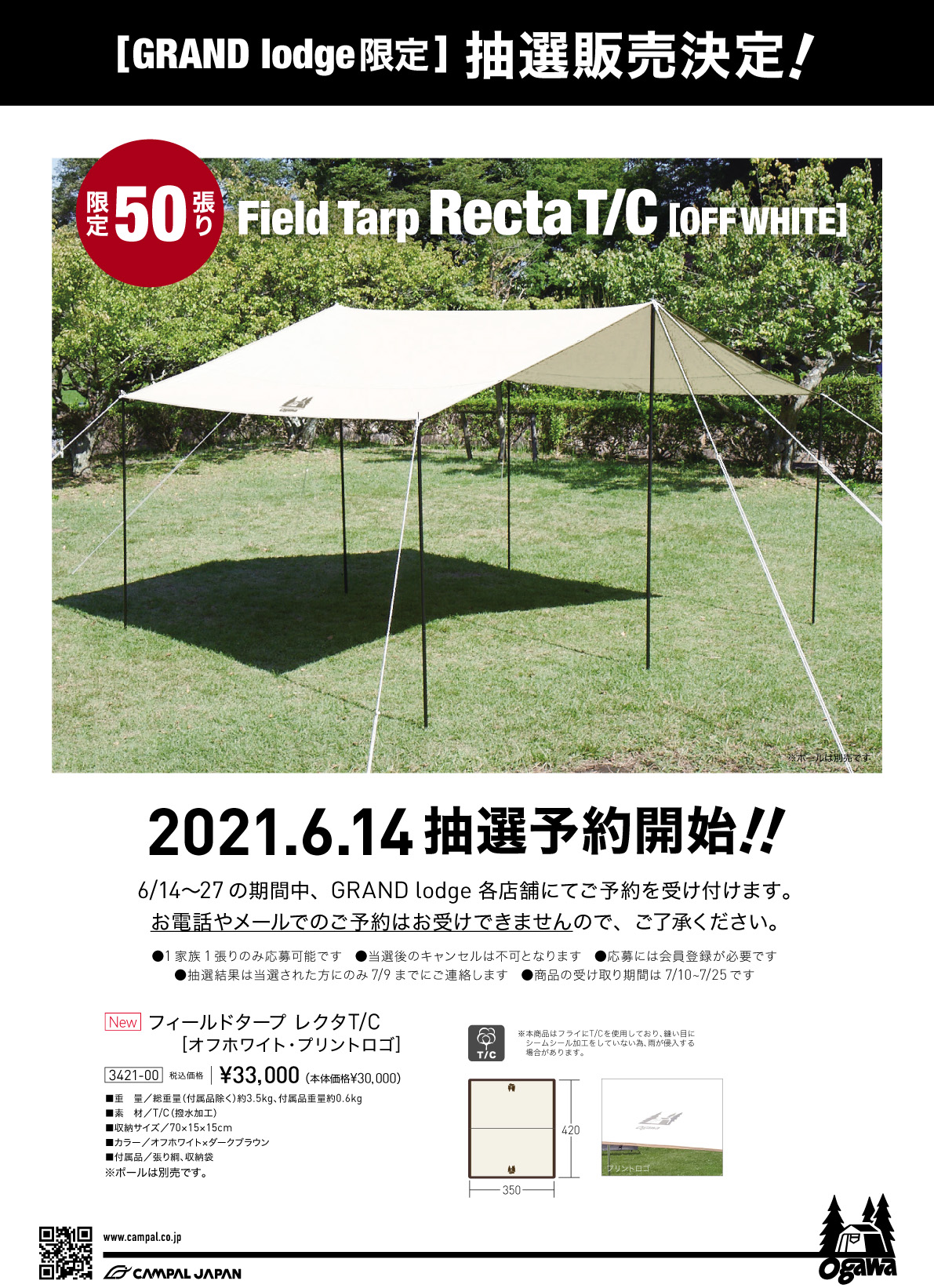 ⭐︎新品⭐︎小川ogawa】フィールドタープ レクタL-DX - テント/タープ